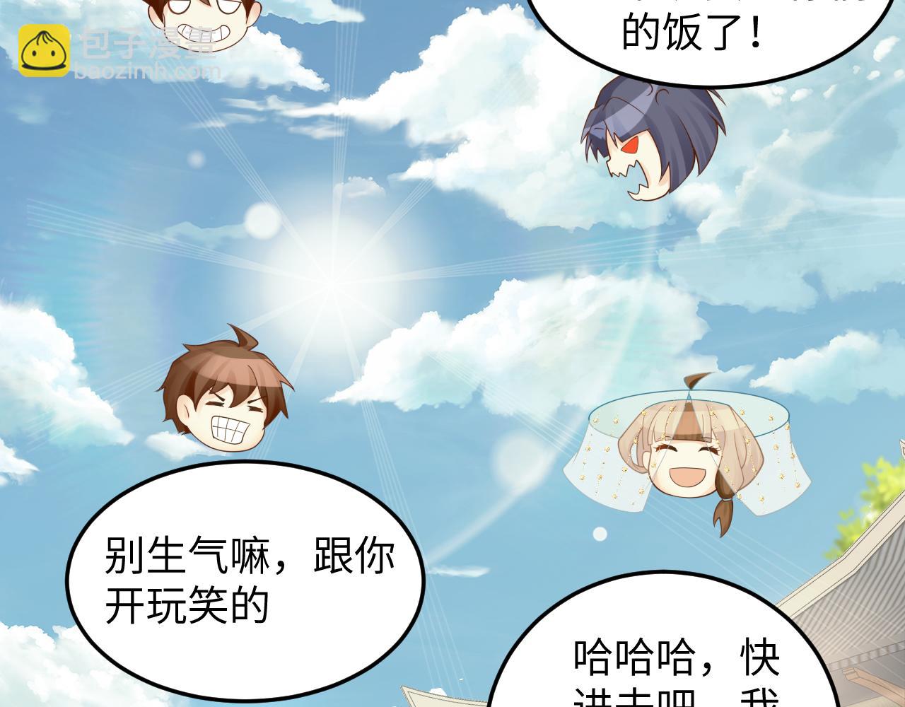 第45话 女帝来做客！(1/3)-第46话