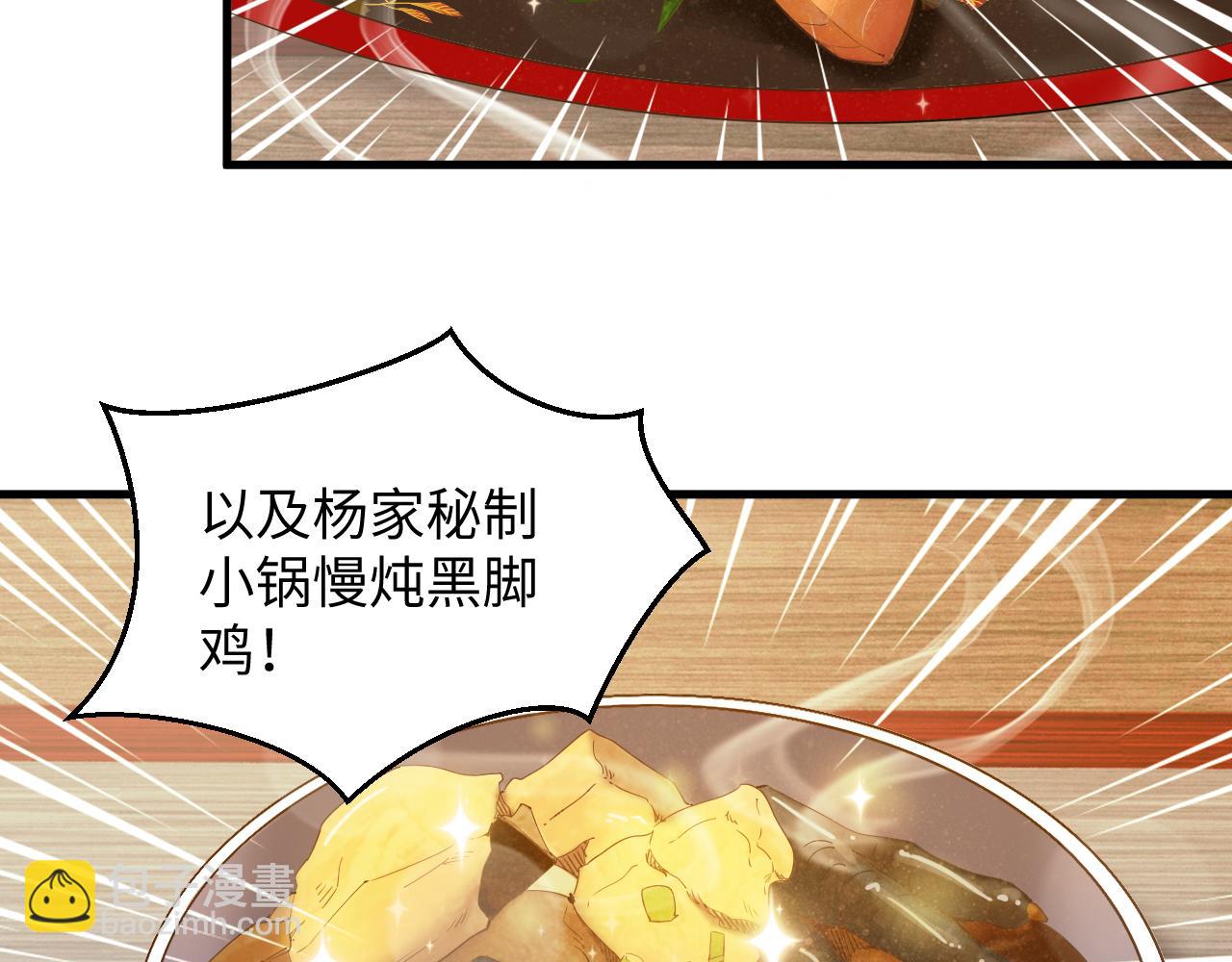 第45话 女帝来做客！(1/3)-第46话