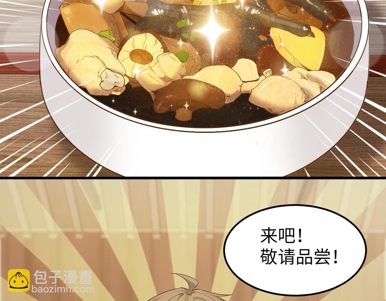 第45话 女帝来做客！(1/3)-第46话