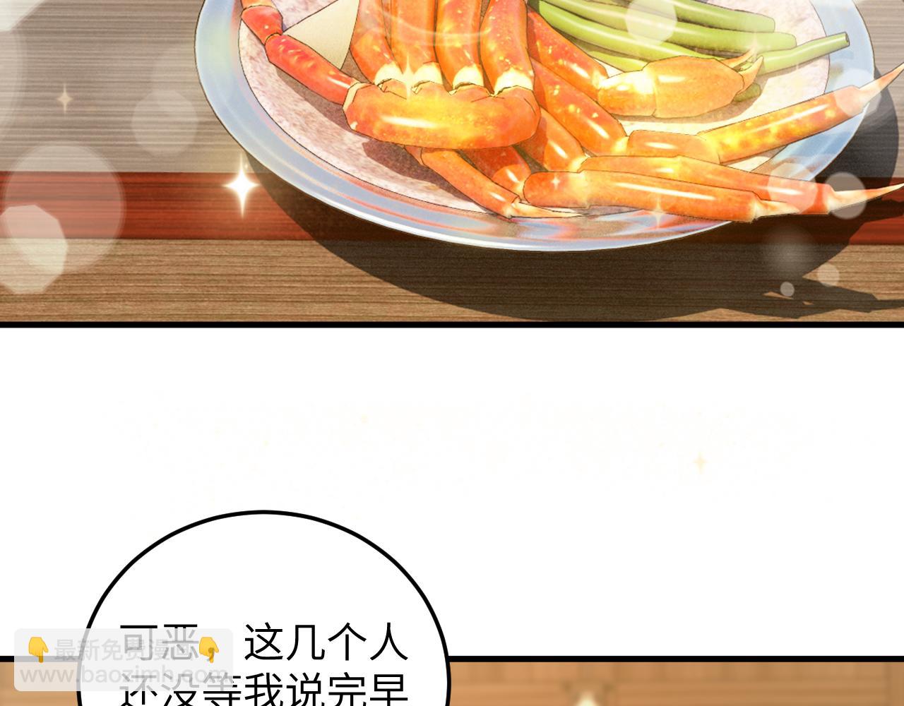 第45话 女帝来做客！(1/3)-第46话