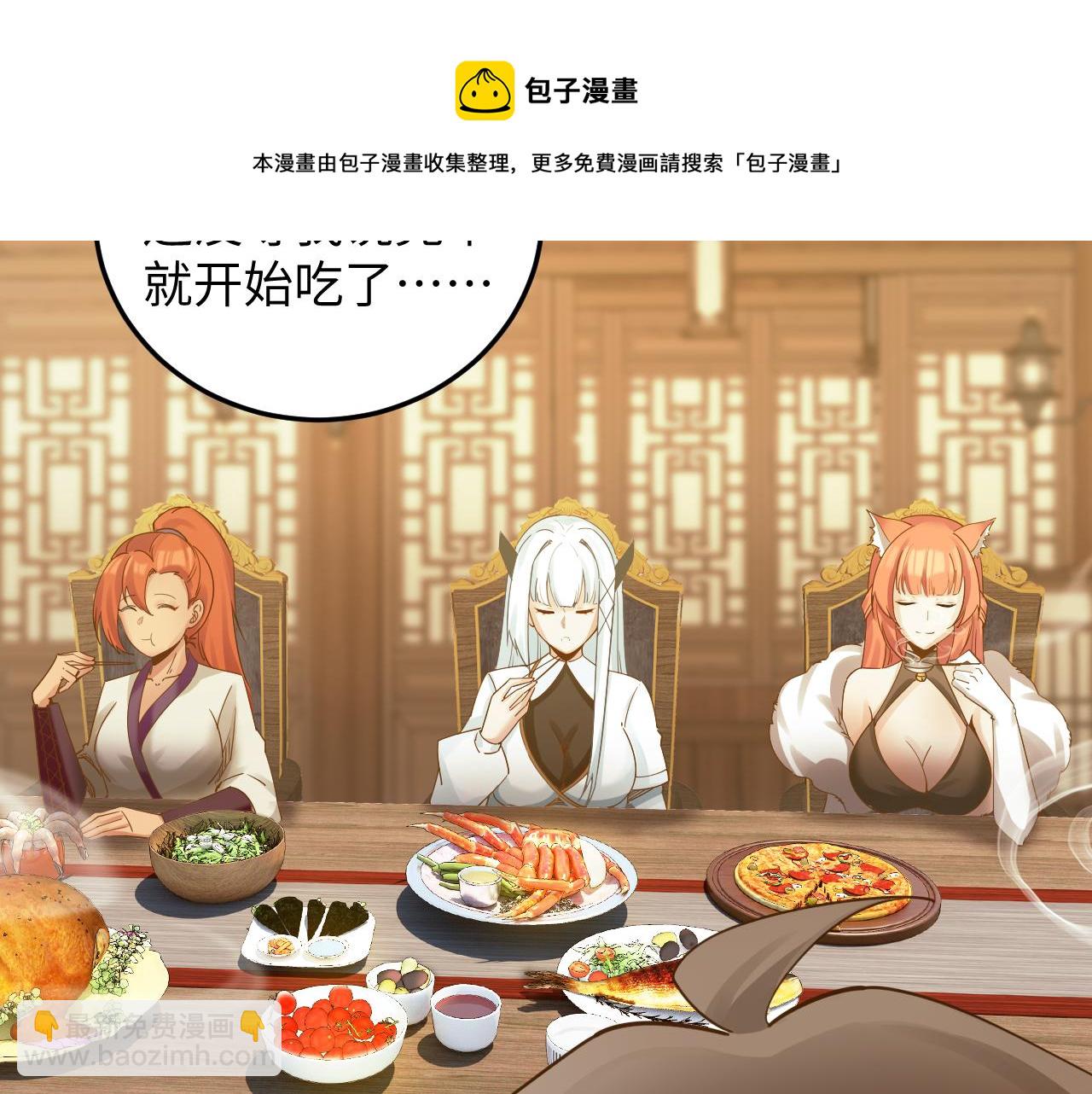 第45话 女帝来做客！(1/3)-第46话