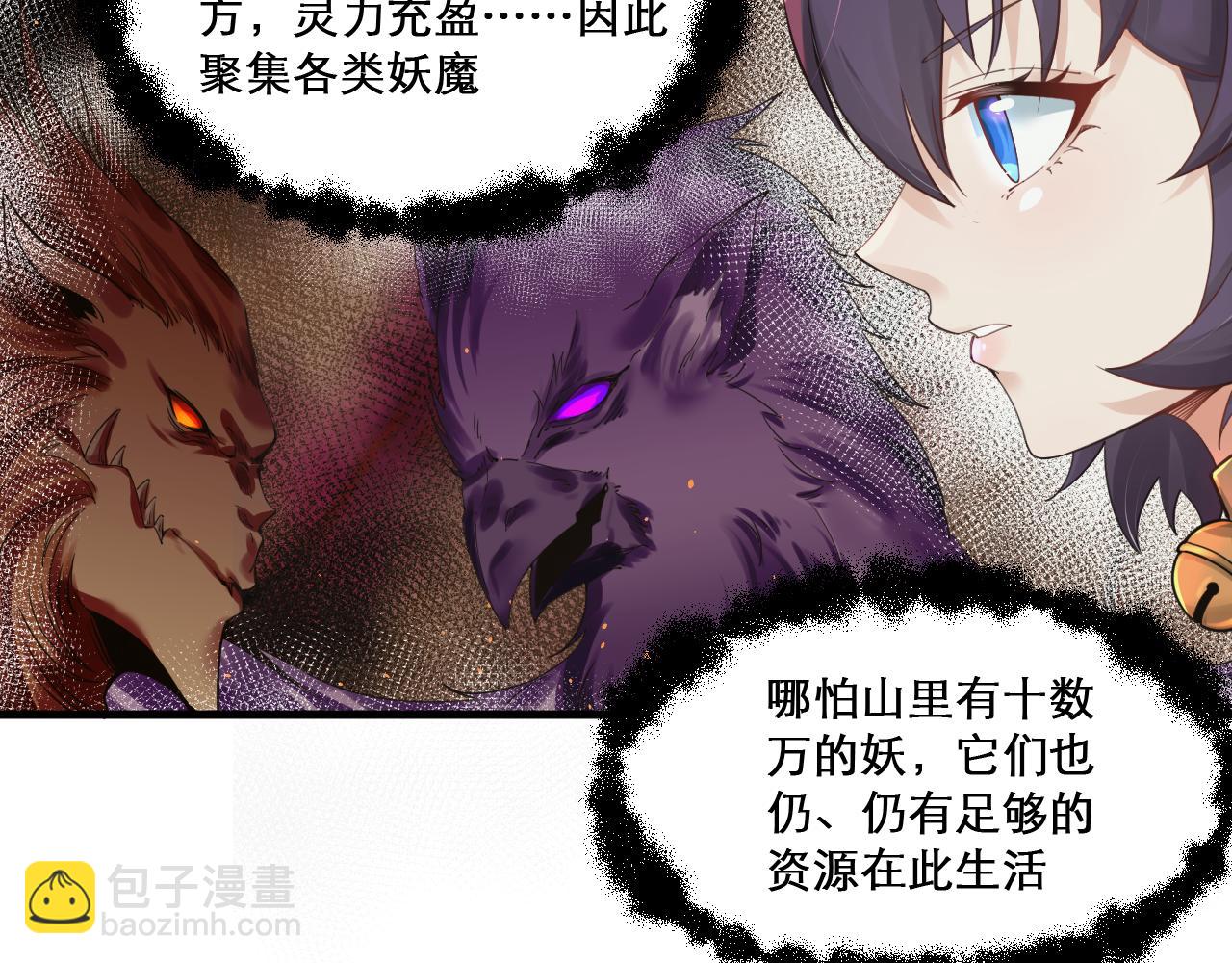 第47话 无际王络还能干这个？(1/2)-第48话