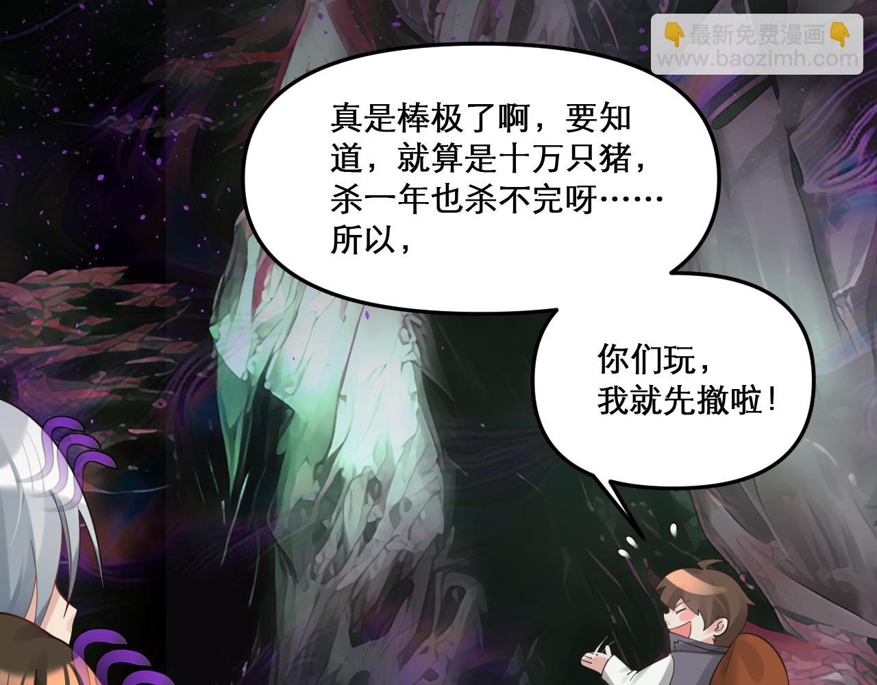 第47话 无际王络还能干这个？(1/2)-第48话