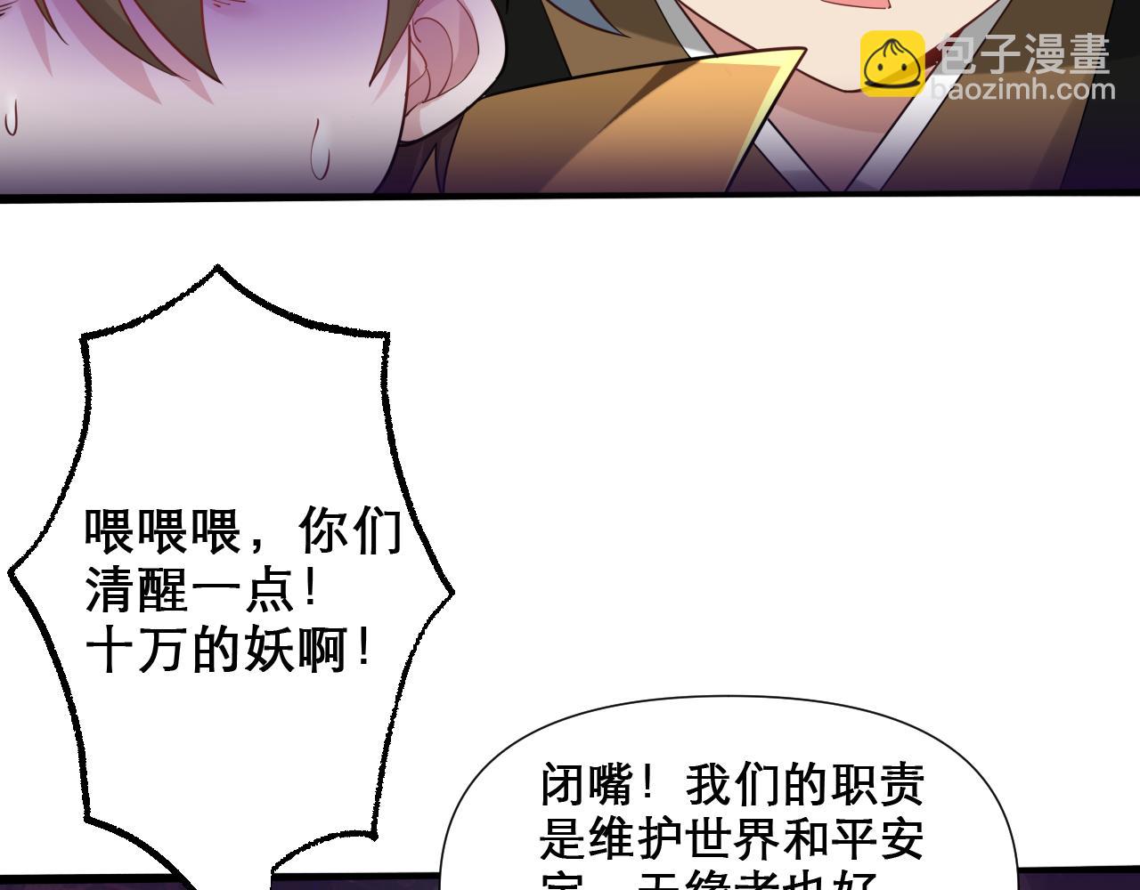 第47话 无际王络还能干这个？(1/2)-第48话