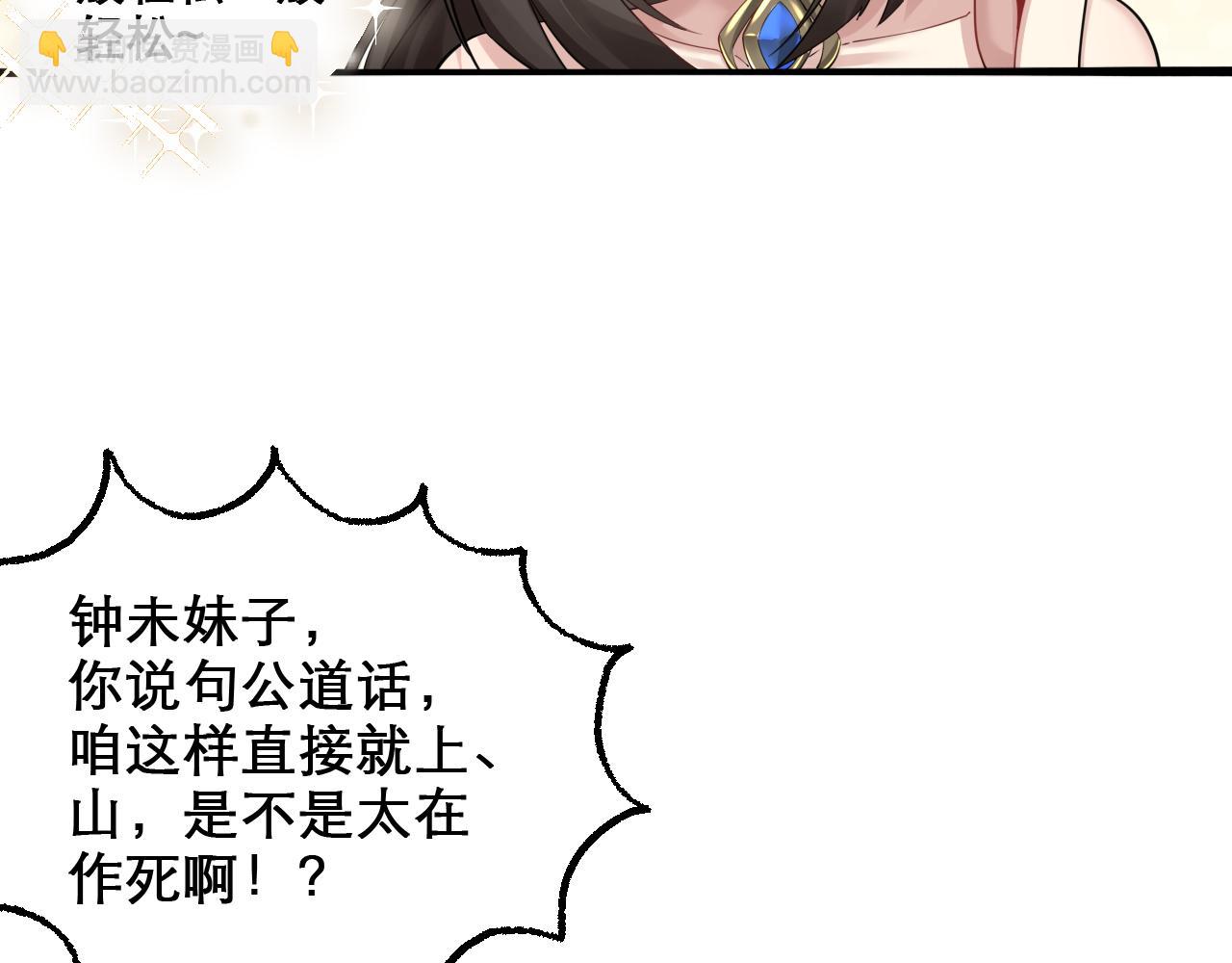 第47话 无际王络还能干这个？(1/2)-第48话