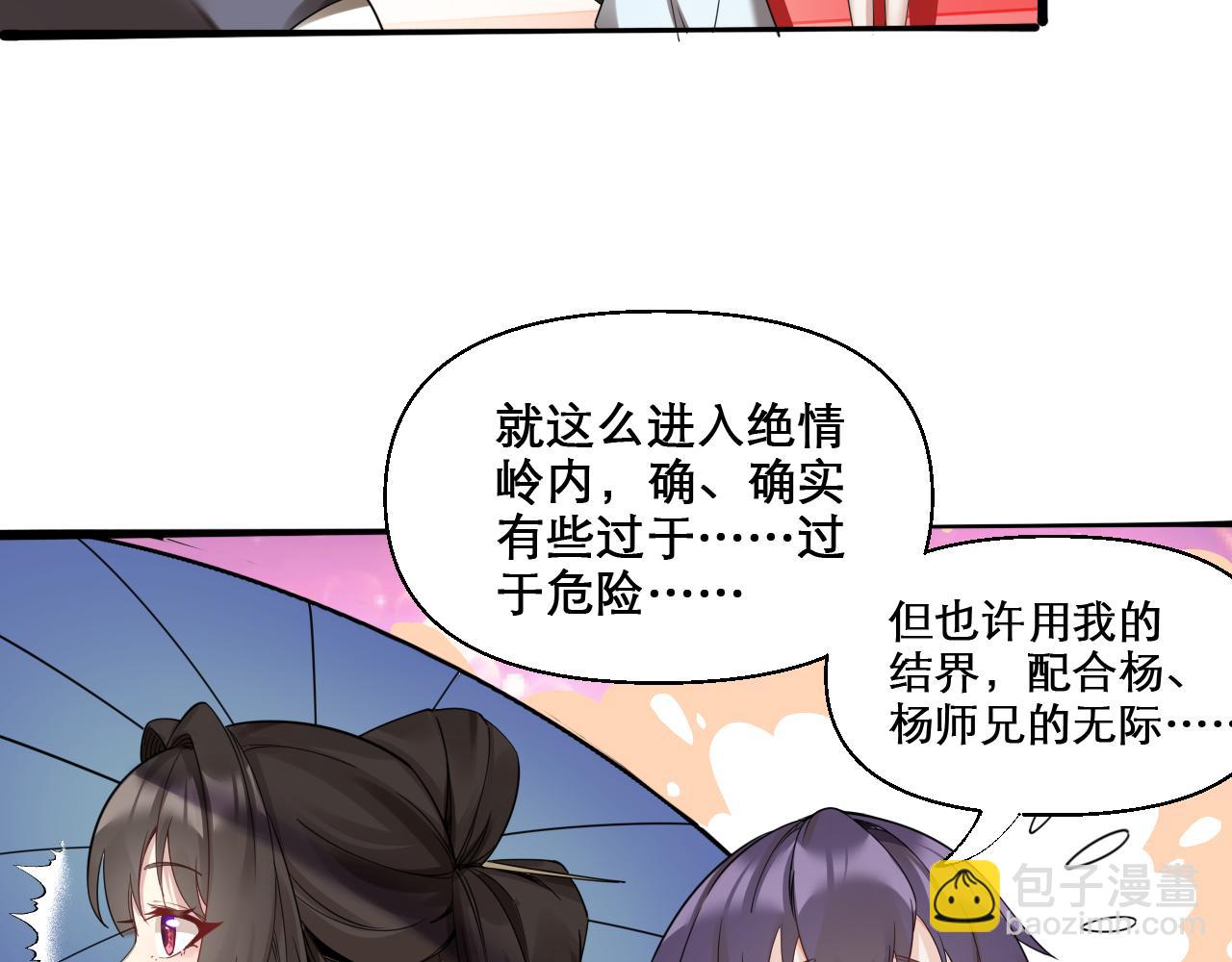 第47话 无际王络还能干这个？(1/2)-第48话