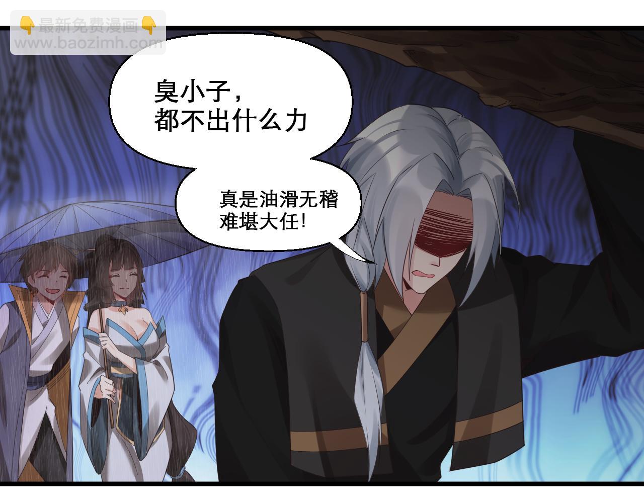 第47话 无际王络还能干这个？(1/2)-第48话