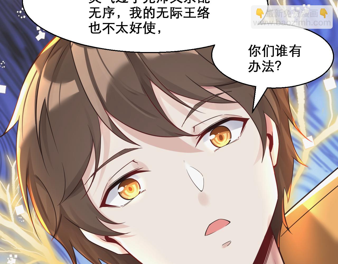 第47话 无际王络还能干这个？(1/2)-第48话