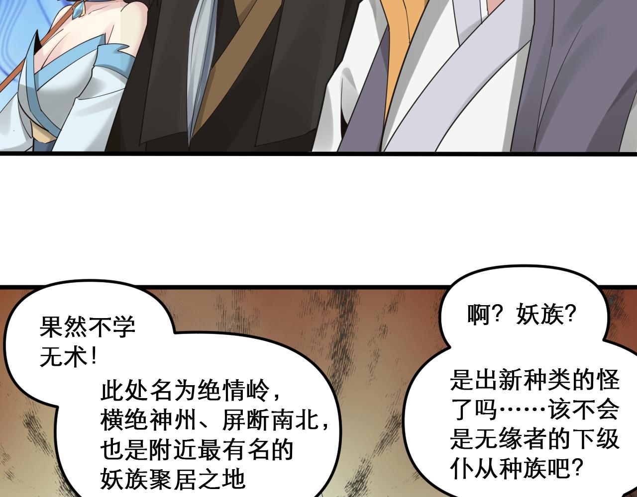 第47话 无际王络还能干这个？(1/2)-第48话