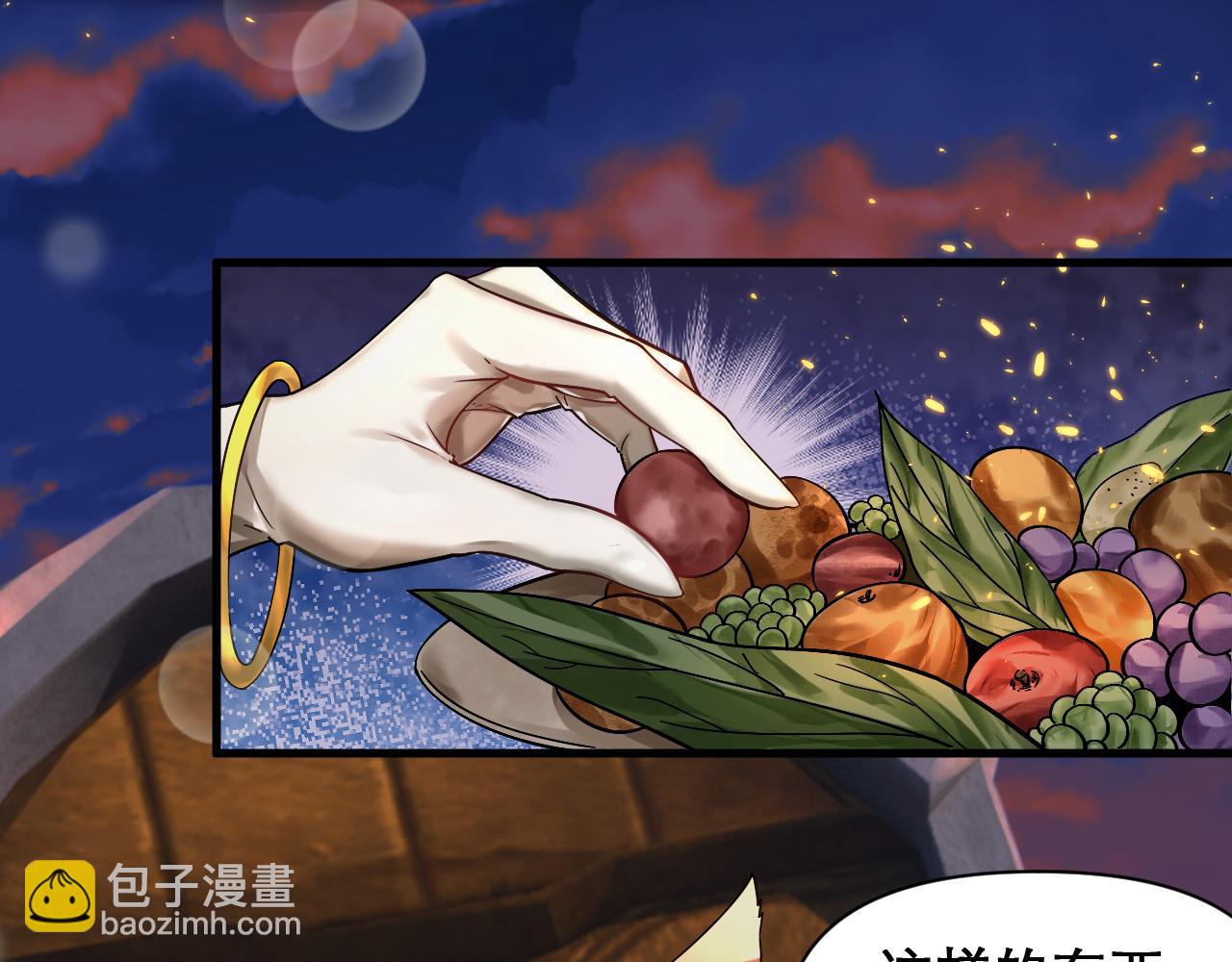 第49话 妖族风情(1/2)-第50话