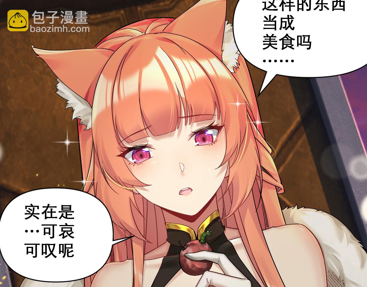 第49话 妖族风情(1/2)-第50话