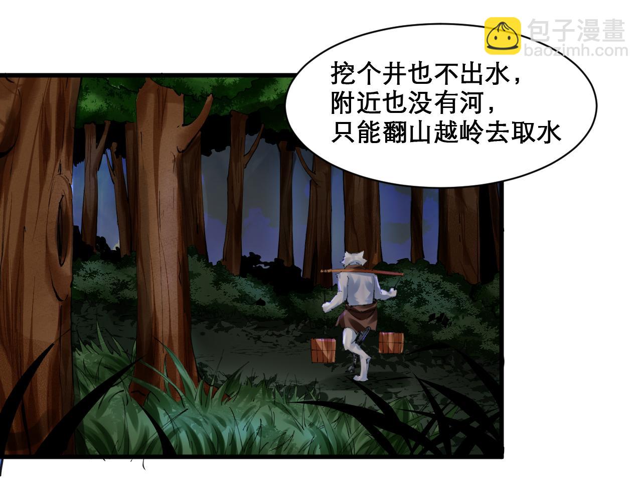 第49话 妖族风情(1/2)-第50话