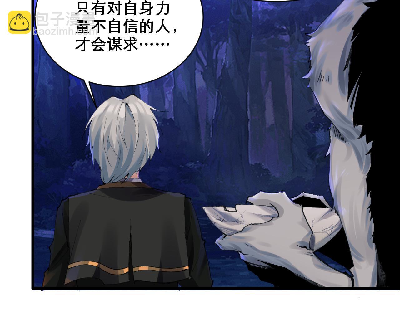 第49话 妖族风情(1/2)-第50话