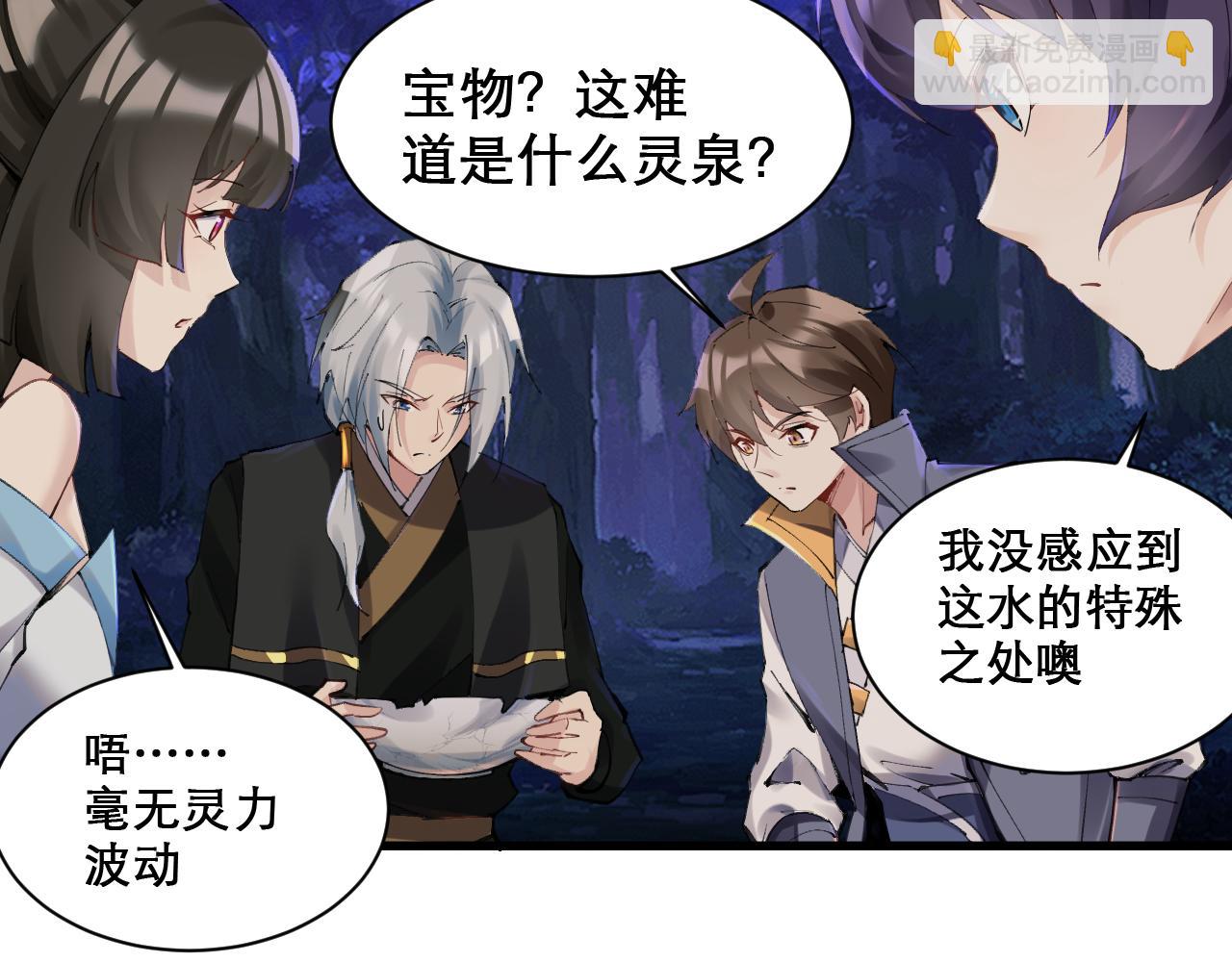 第49话 妖族风情(1/2)-第50话