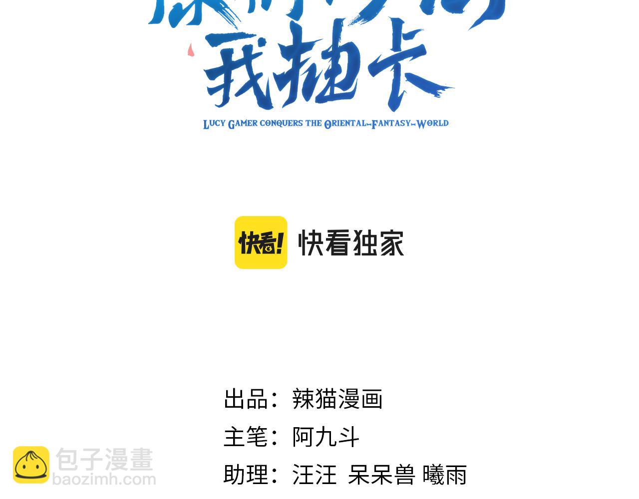 第49话 妖族风情(1/2)-第50话