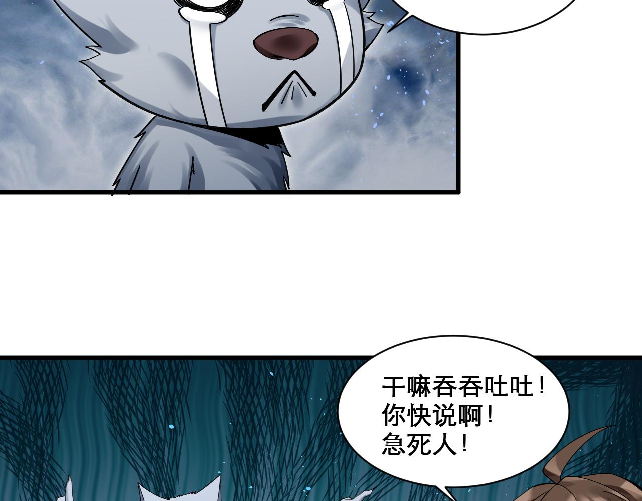 第49话 妖族风情(1/2)-第50话