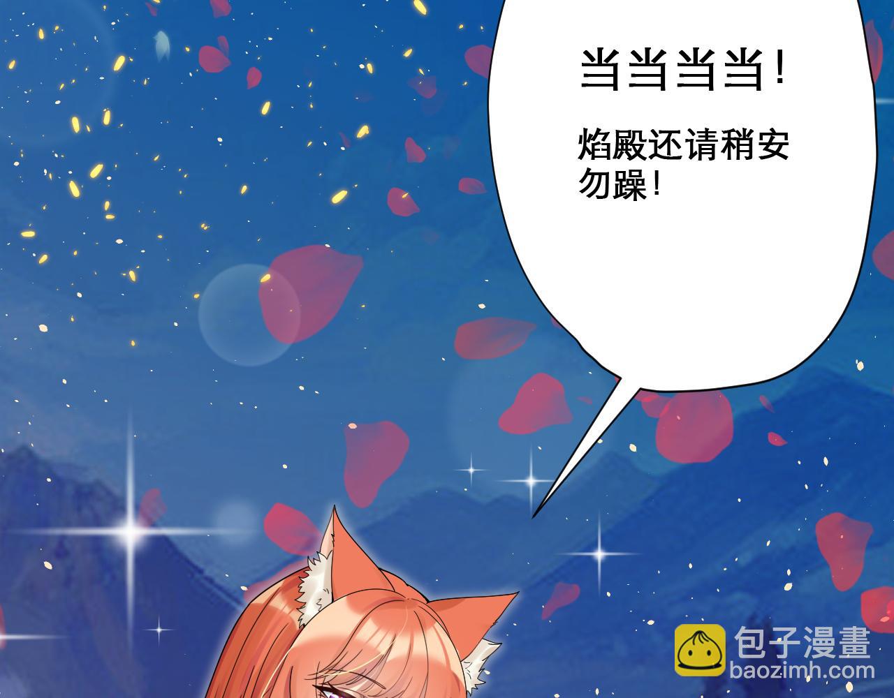 第49话 妖族风情(1/2)-第50话