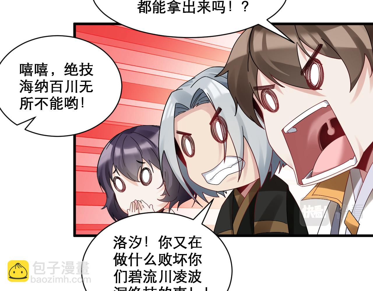 第49话 妖族风情(1/2)-第50话