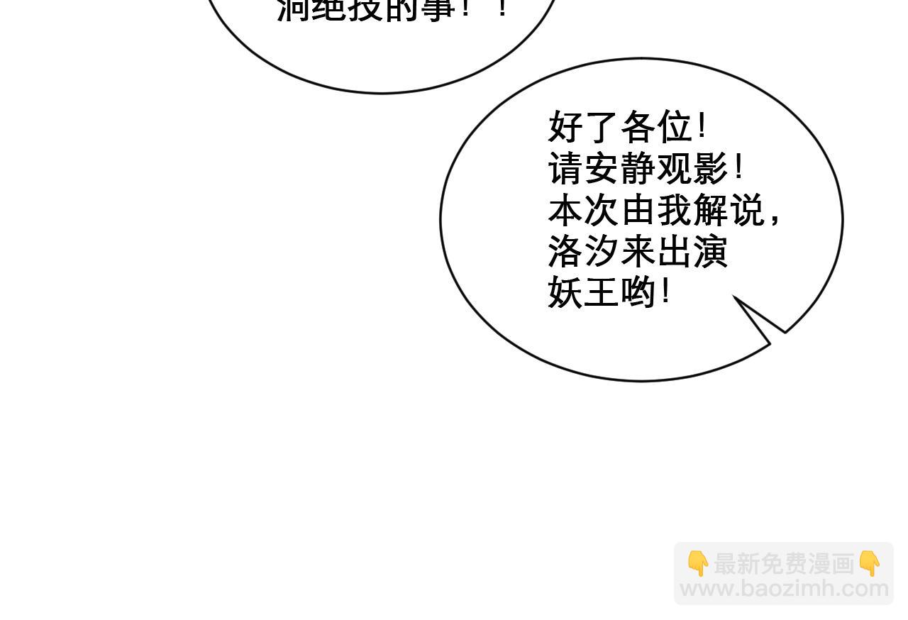 第49话 妖族风情(1/2)-第50话