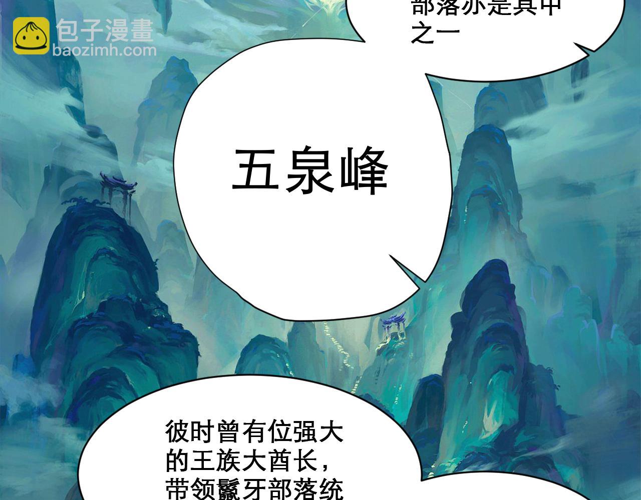 第49话 妖族风情(1/2)-第50话