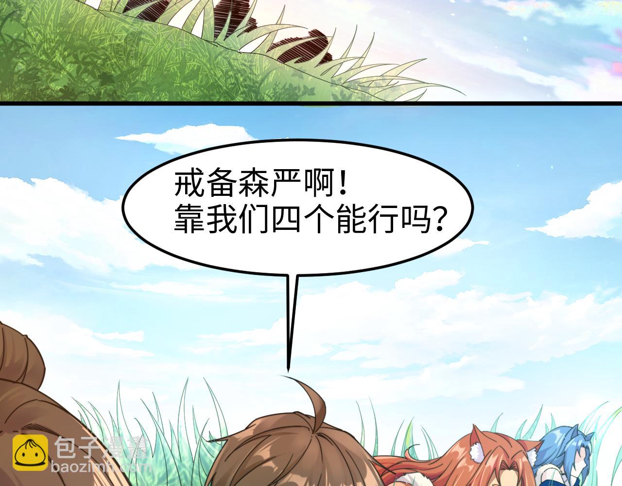 第51话 开战！（这集超长）(1/5)-第52话