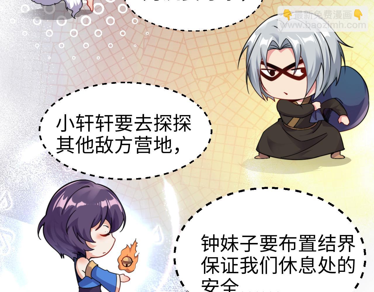 第51话 开战！（这集超长）(1/5)-第52话