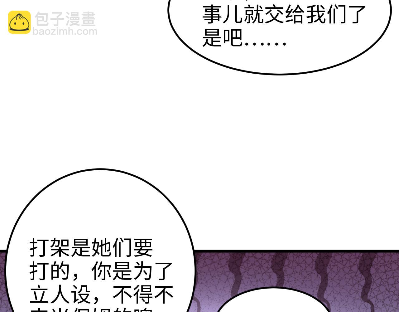 第51话 开战！（这集超长）(1/5)-第52话