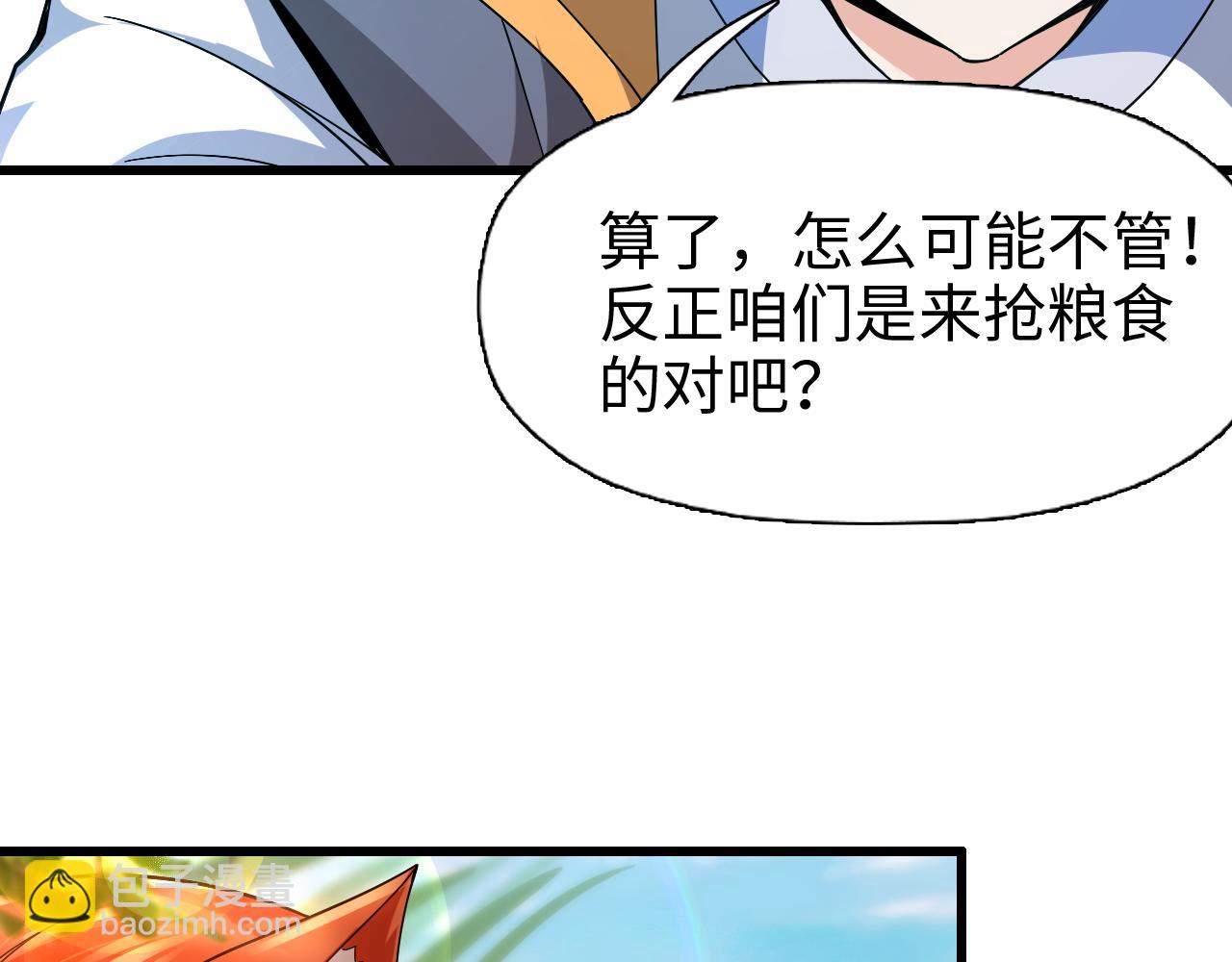 第51话 开战！（这集超长）(1/5)-第52话