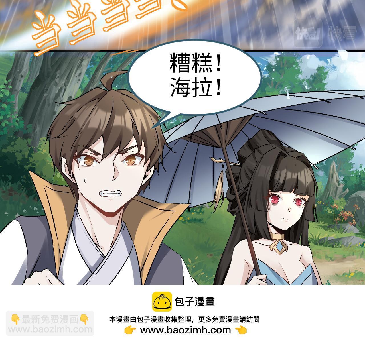 第53话 战损状态，海拉(1/3)-第54话