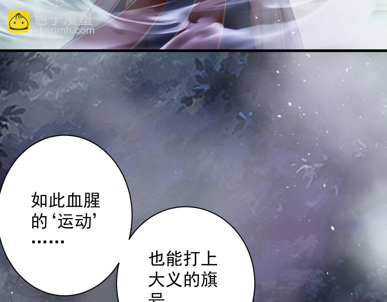 第55话 雾中之人(1/4)-第56话