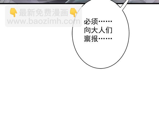 第55话 雾中之人(1/4)-第56话