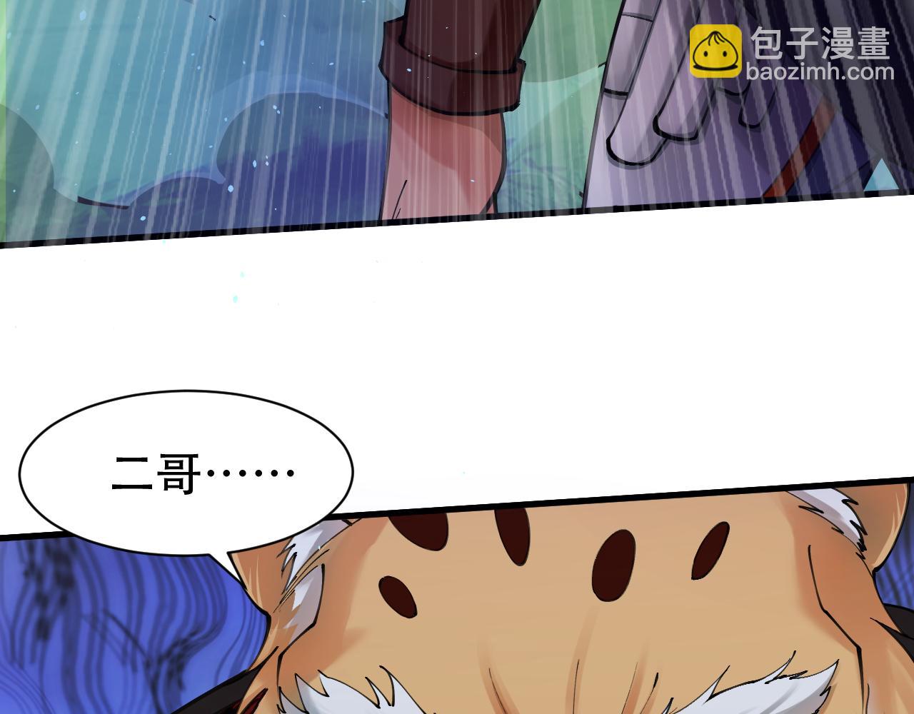 第57话 蛮荒之力(1/3)-第58话