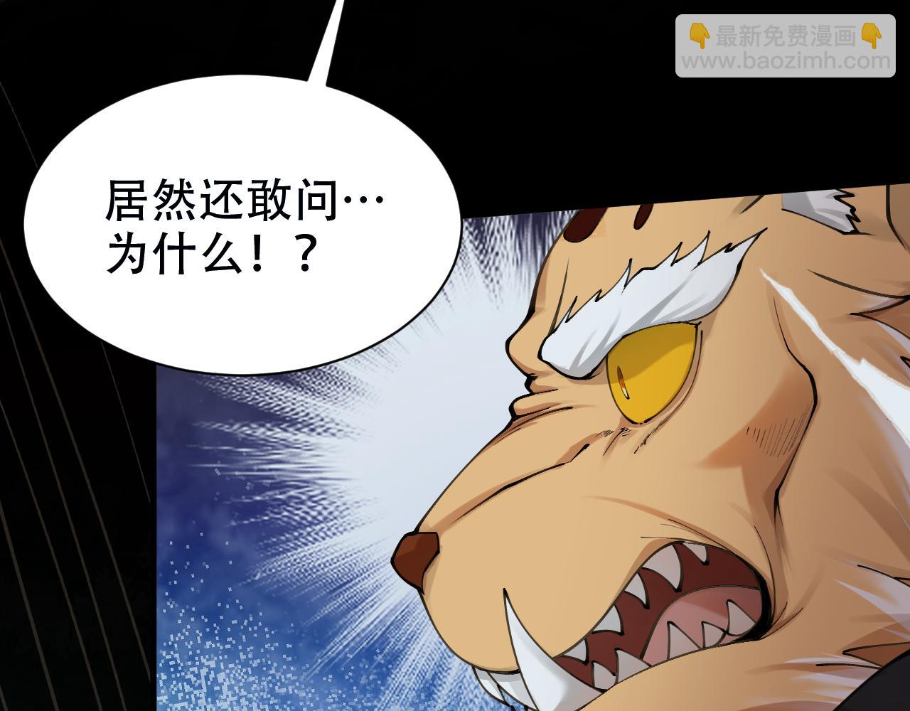 第57话 蛮荒之力(1/3)-第58话