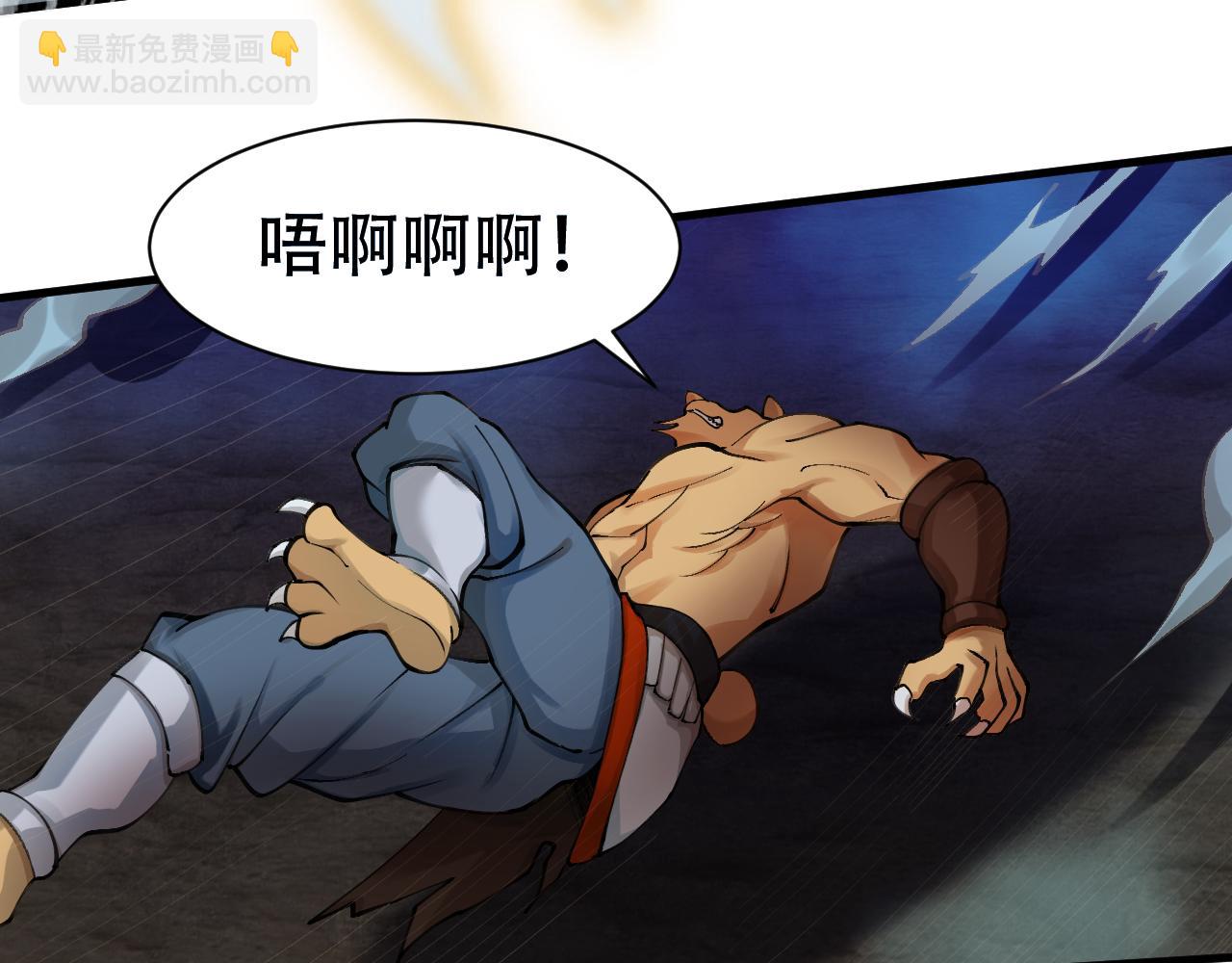 第57话 蛮荒之力(1/3)-第58话