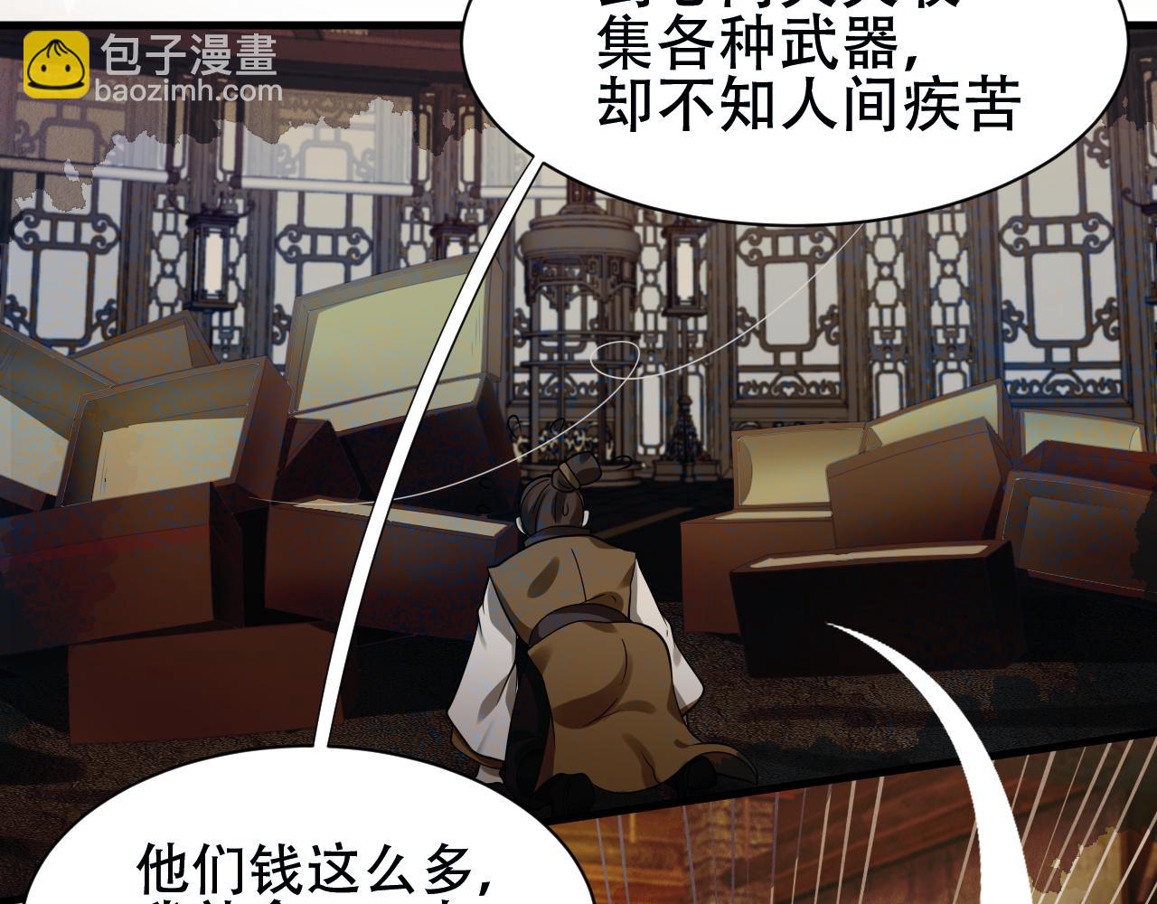 第57话 蛮荒之力(1/3)-第58话