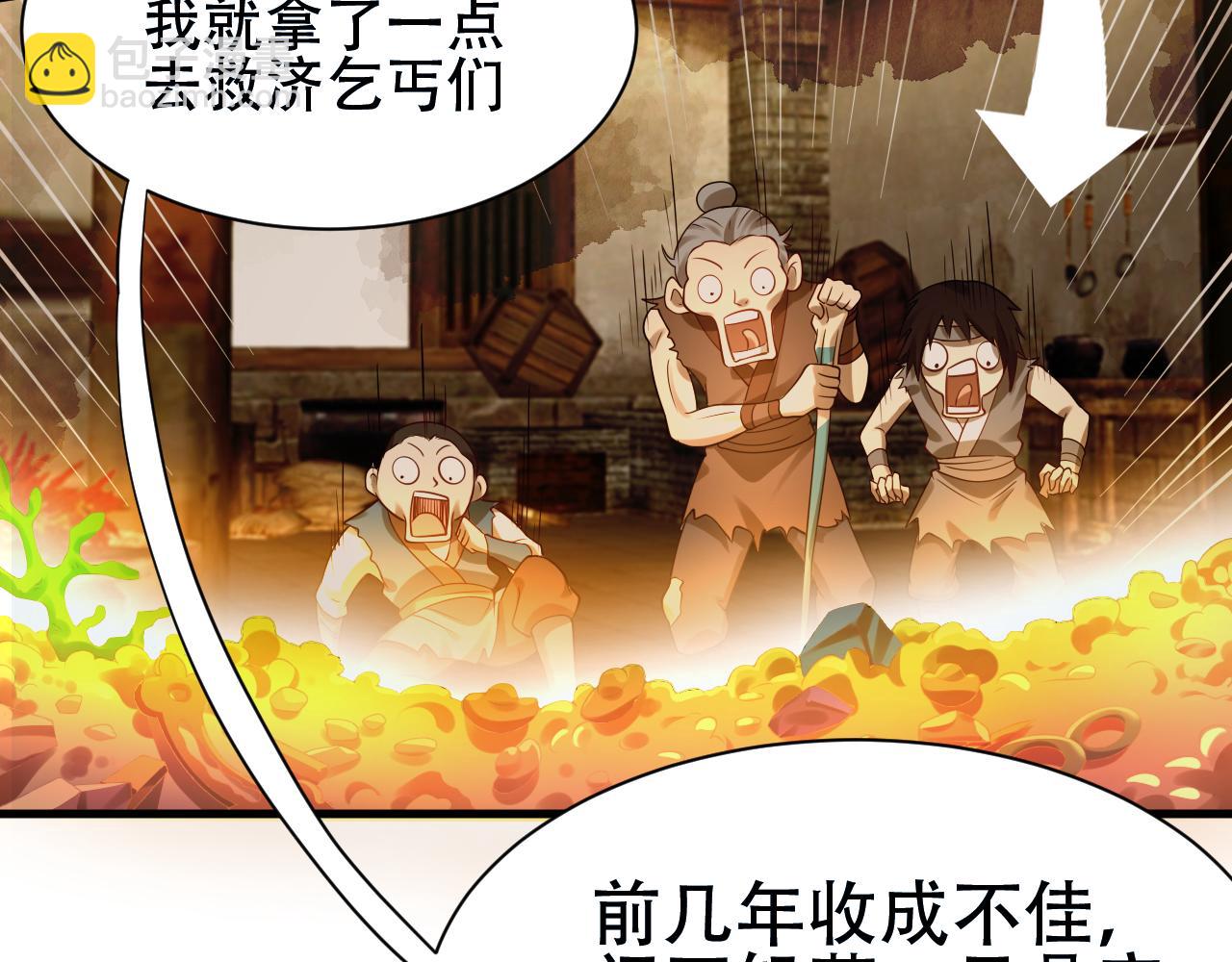 第57话 蛮荒之力(1/3)-第58话