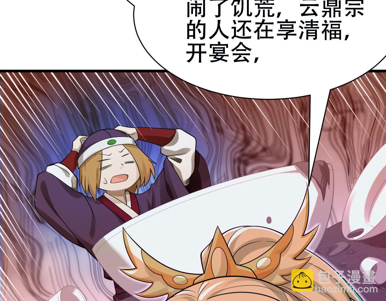 第57话 蛮荒之力(1/3)-第58话