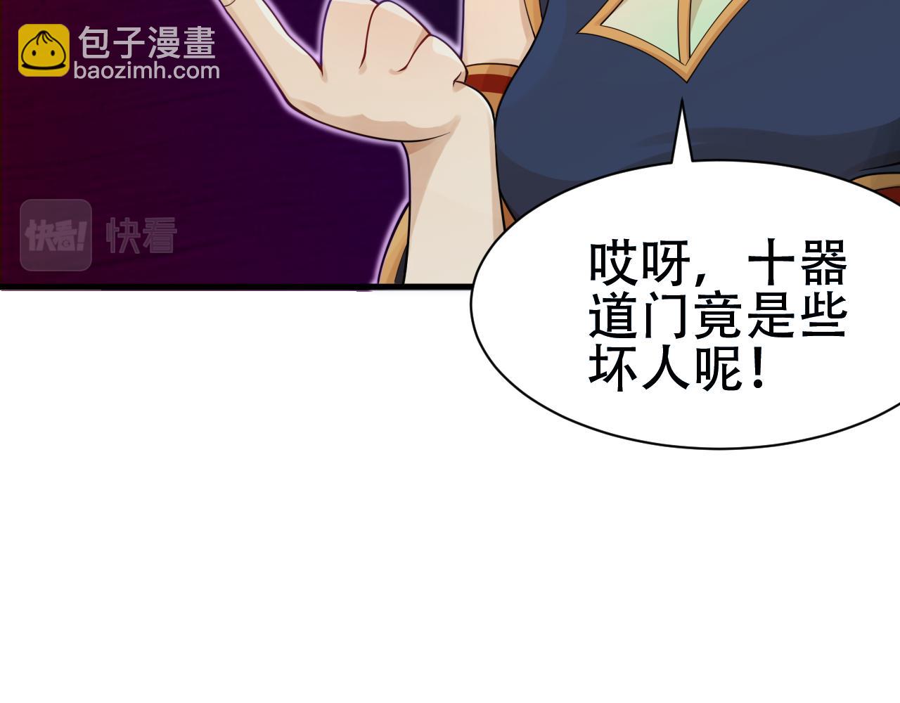 第57话 蛮荒之力(1/3)-第58话