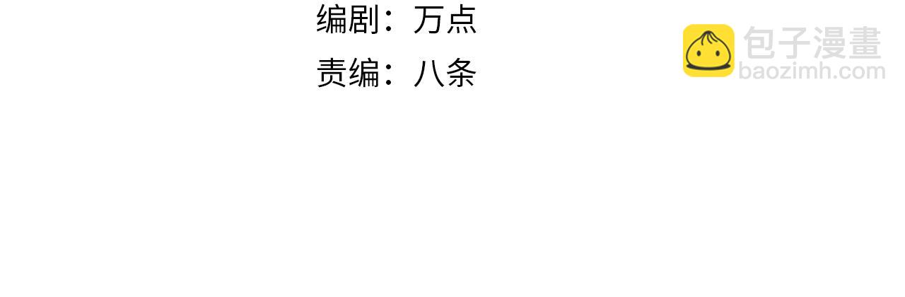 第57话 蛮荒之力(1/3)-第58话