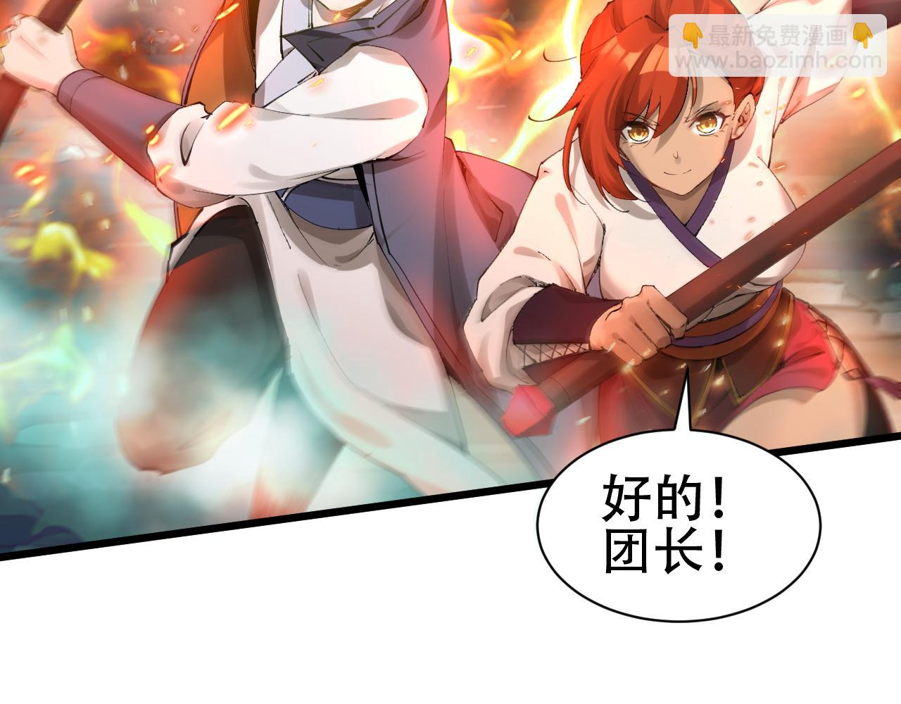 第59话 幕后黑手？(1/4)-第60话