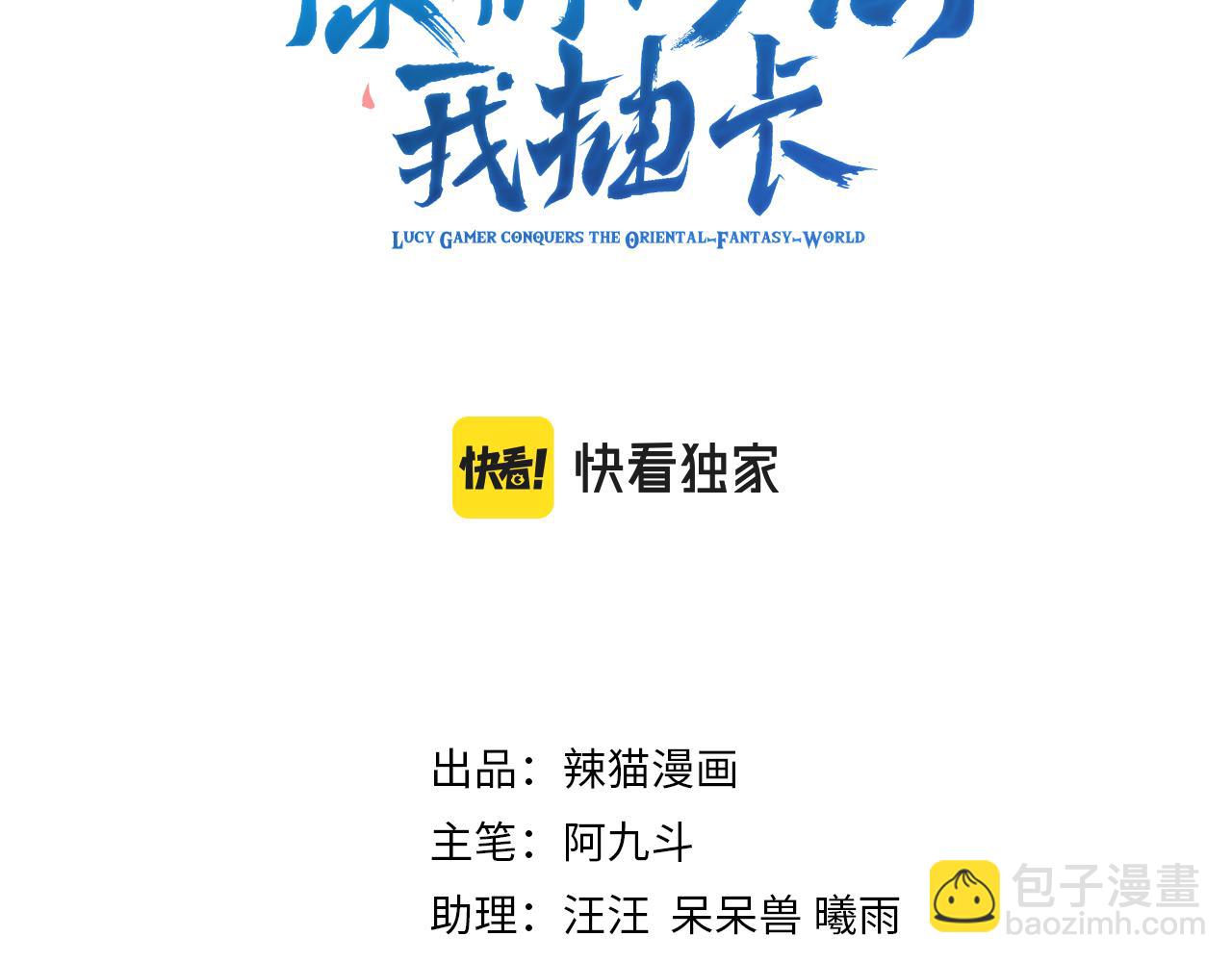 第59话 幕后黑手？(1/4)-第60话