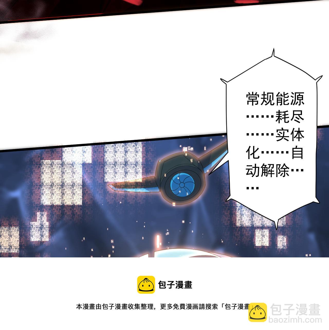 第5话 氪金！买时装！(1/3)-第6话