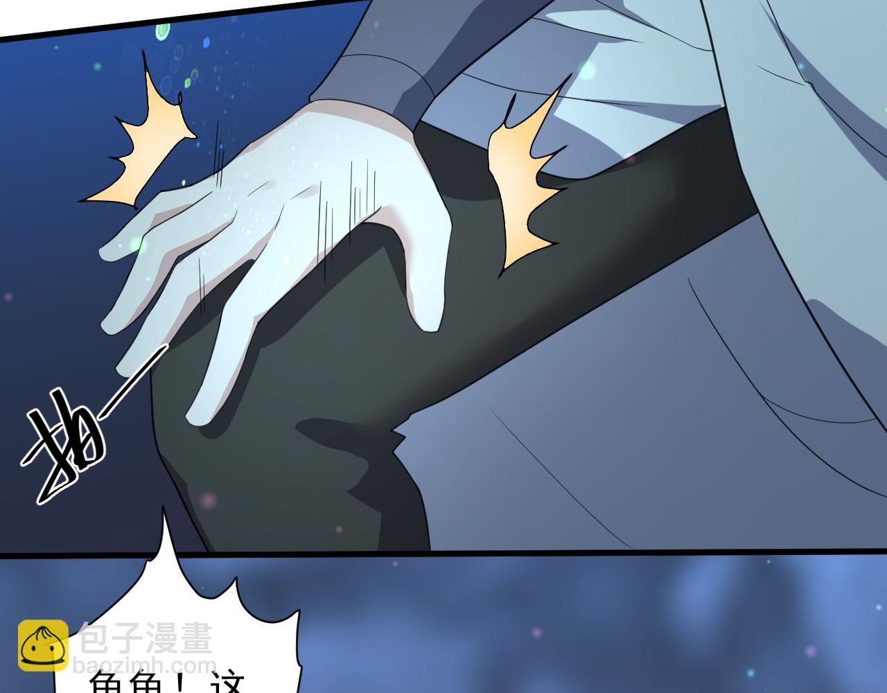 第5话 氪金！买时装！(1/3)-第6话