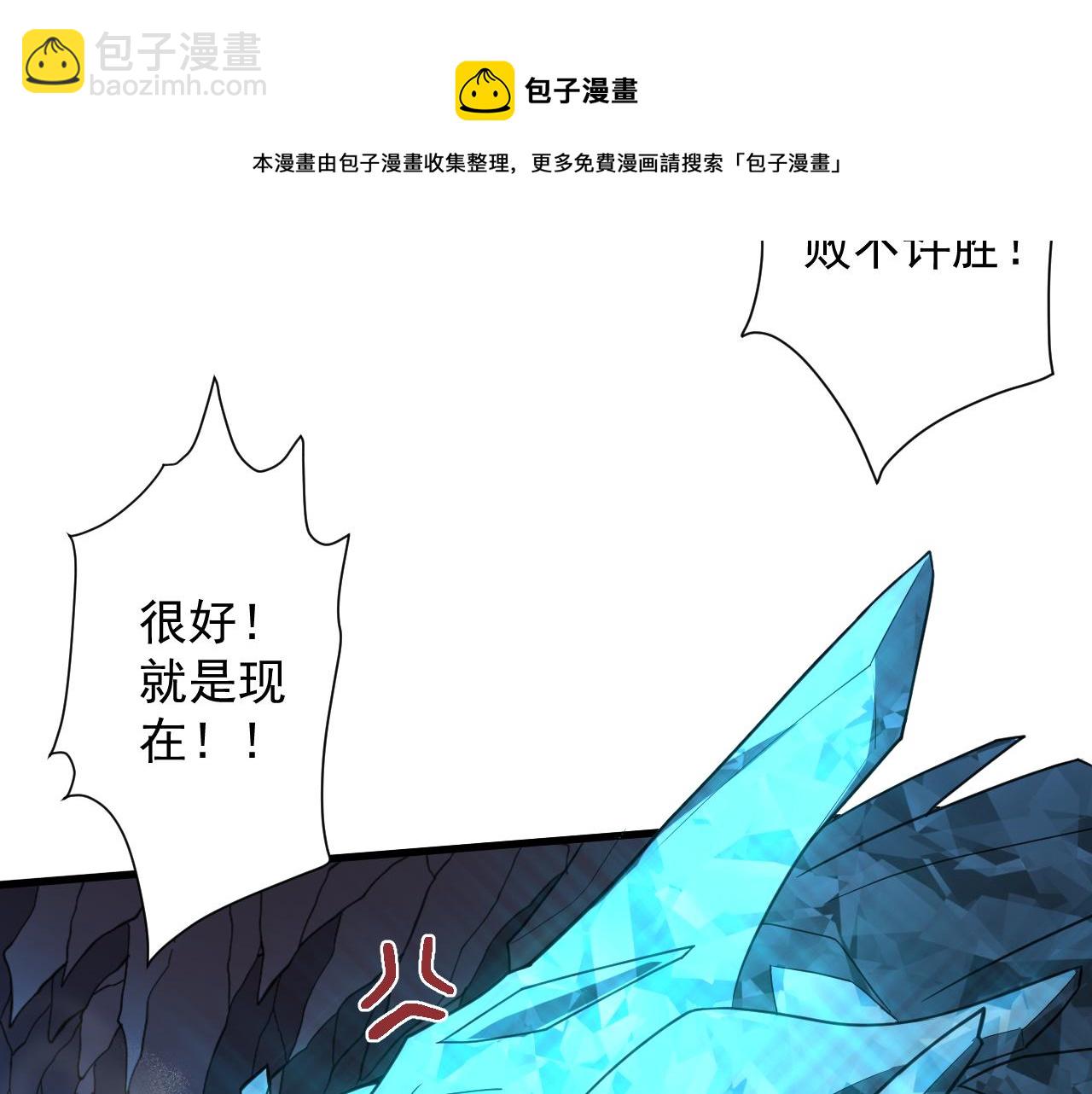 第5话 氪金！买时装！(1/3)-第6话