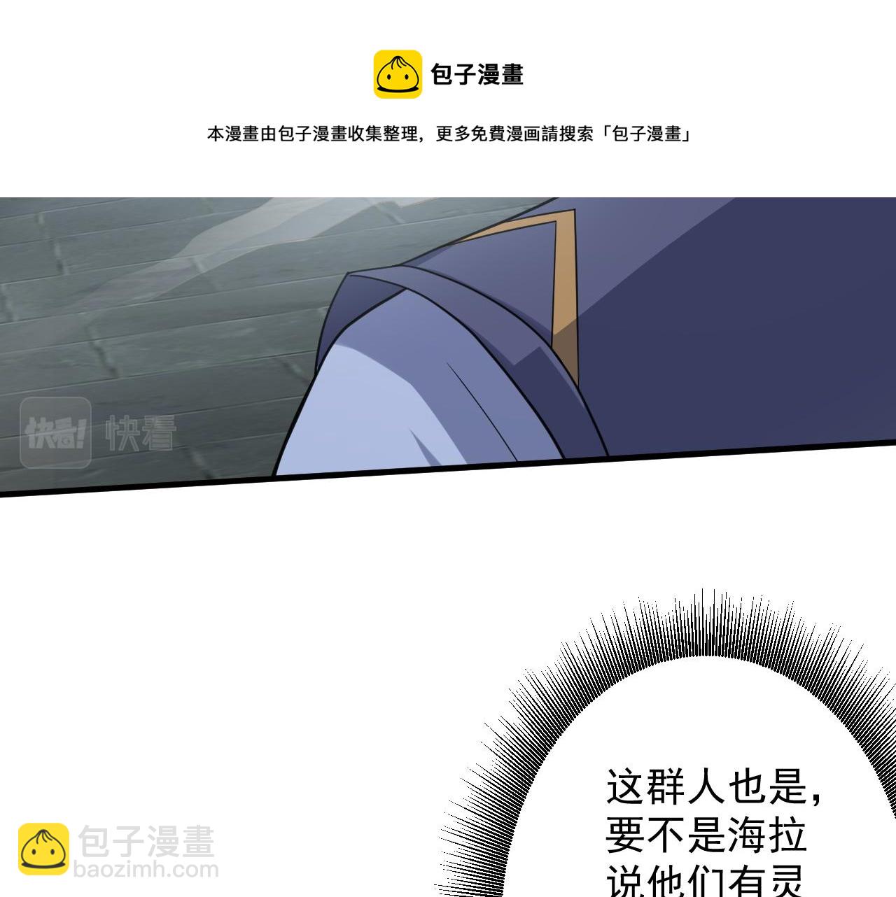 你們修仙我抽卡 - 第7話 境界差距(1/3) - 5