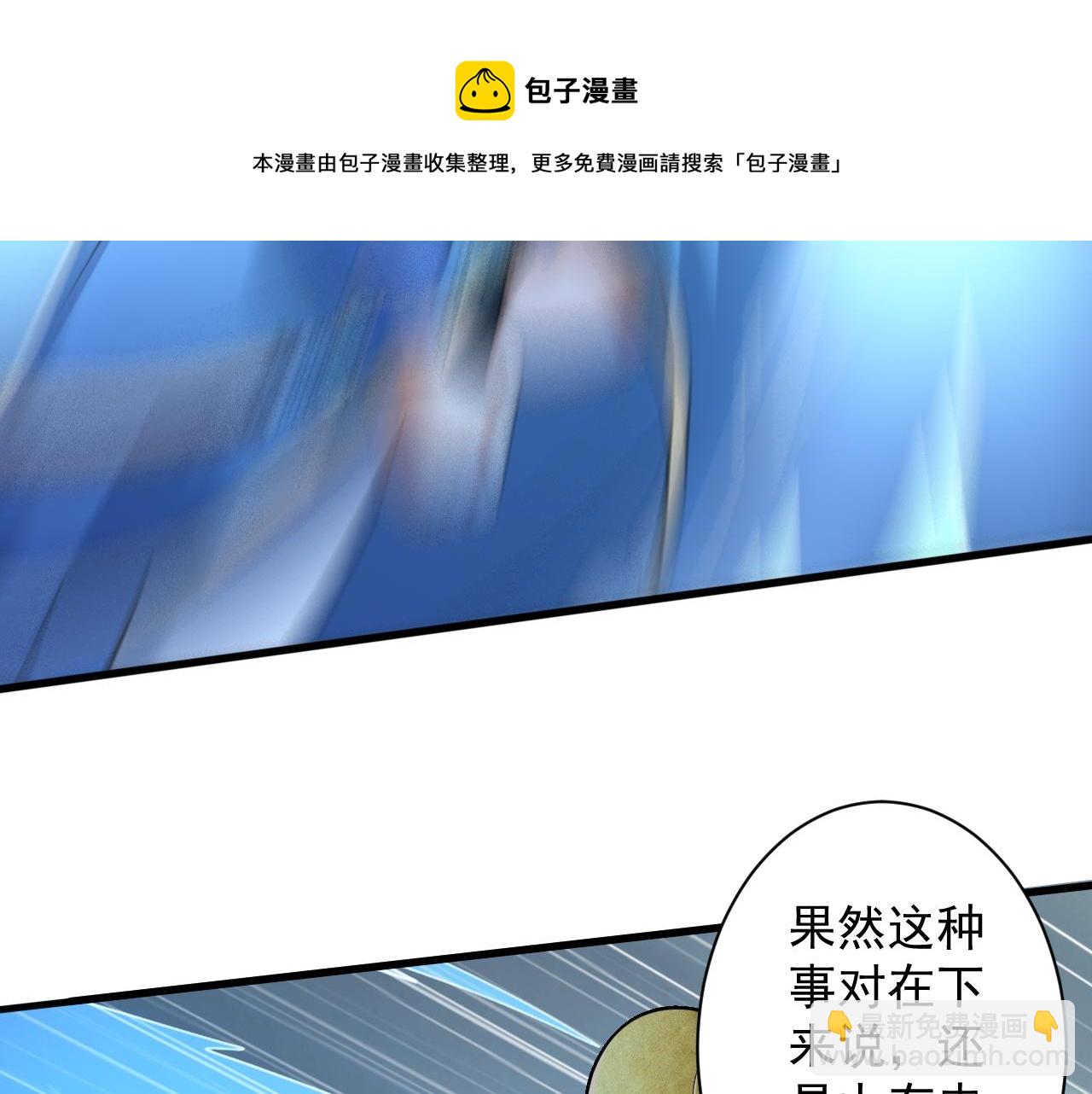 你們修仙我抽卡 - 第7話 境界差距(1/3) - 5