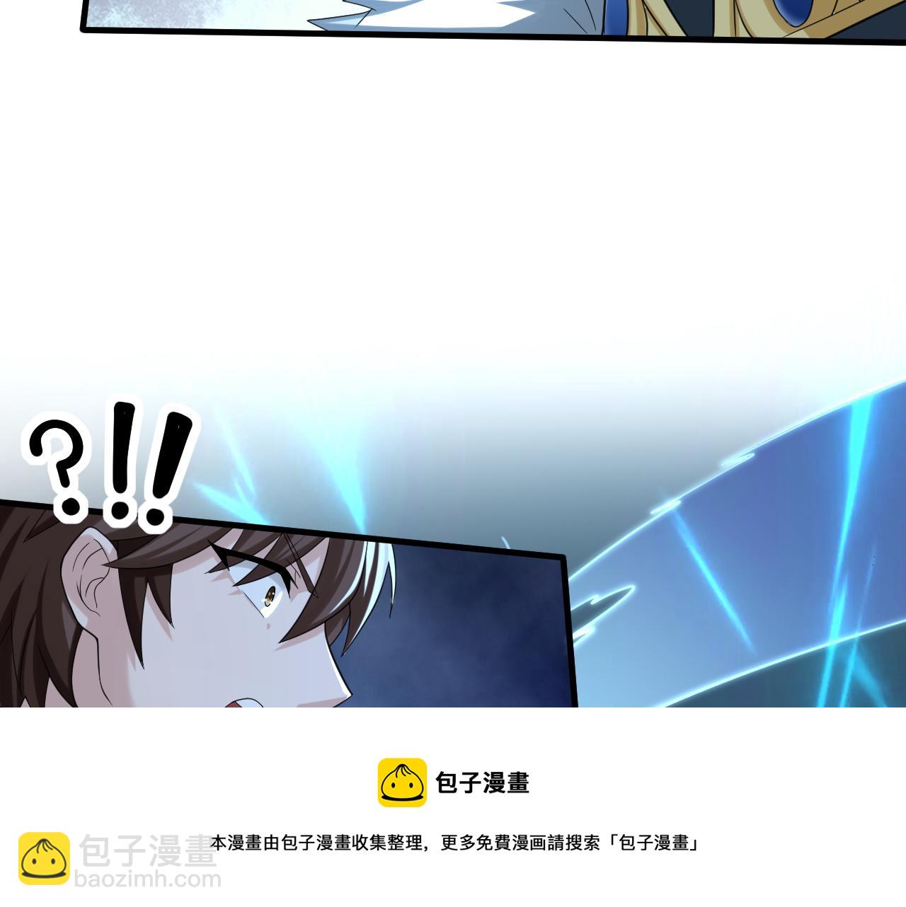 你們修仙我抽卡 - 第7話 境界差距(1/3) - 1