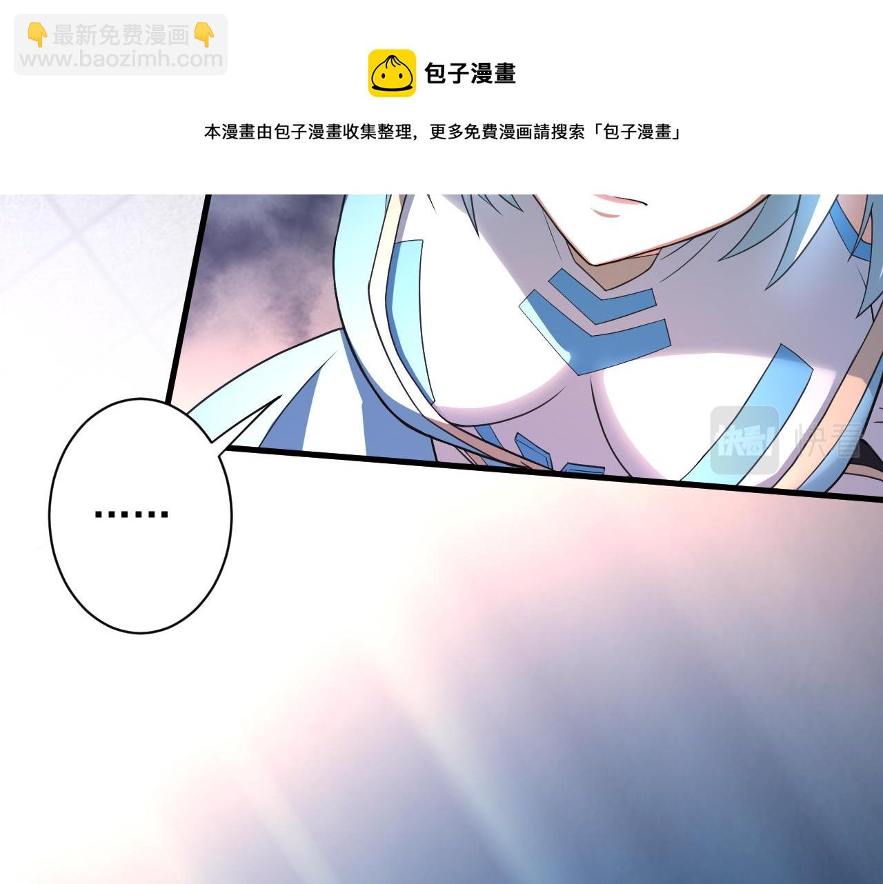 你們修仙我抽卡 - 第7話 境界差距(1/3) - 5