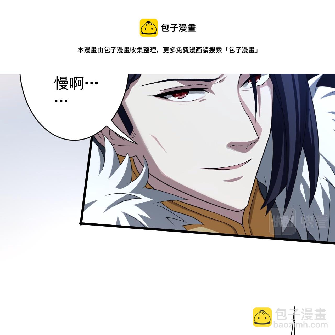 你們修仙我抽卡 - 第7話 境界差距(2/3) - 3