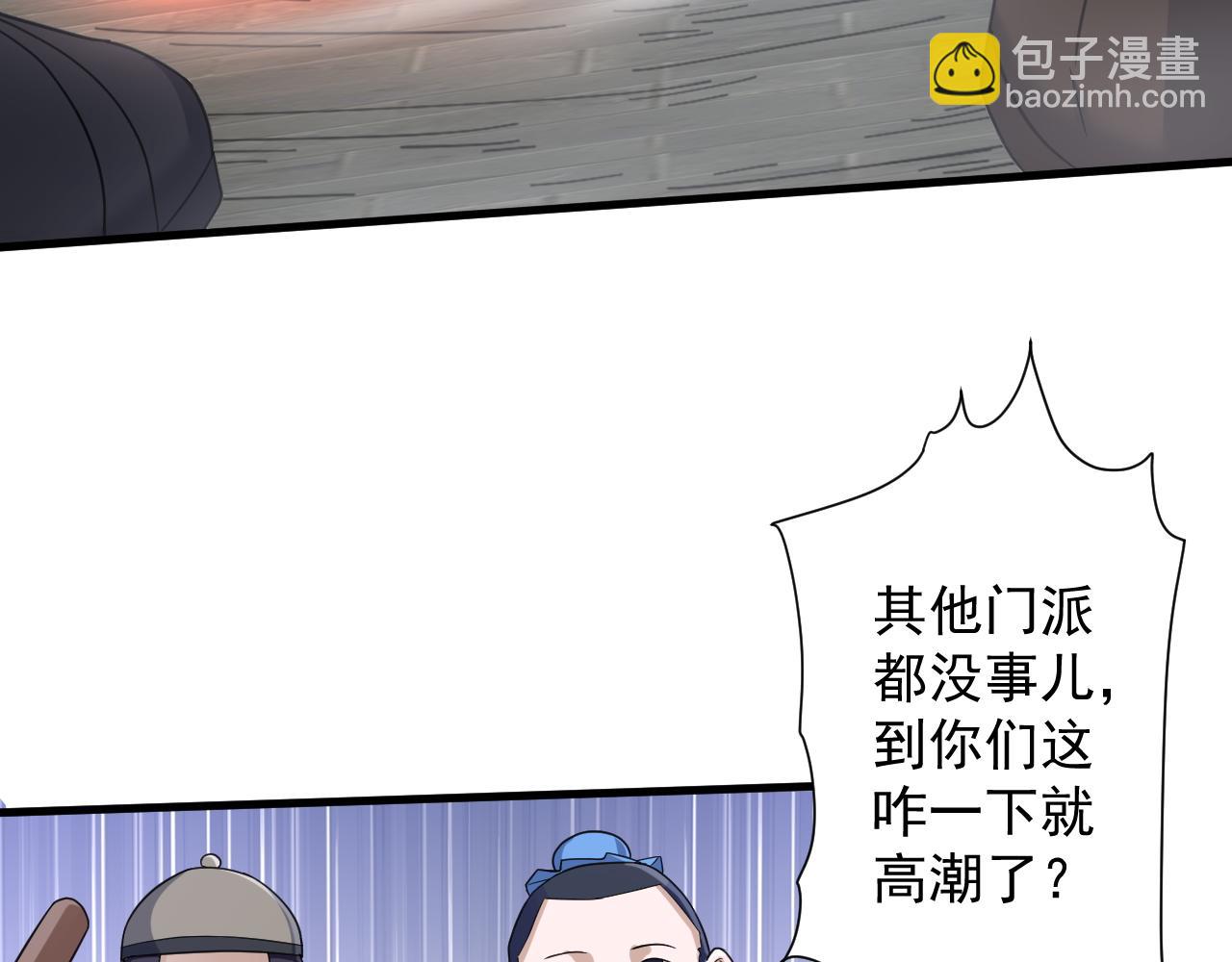 你們修仙我抽卡 - 第7話 境界差距(2/3) - 6